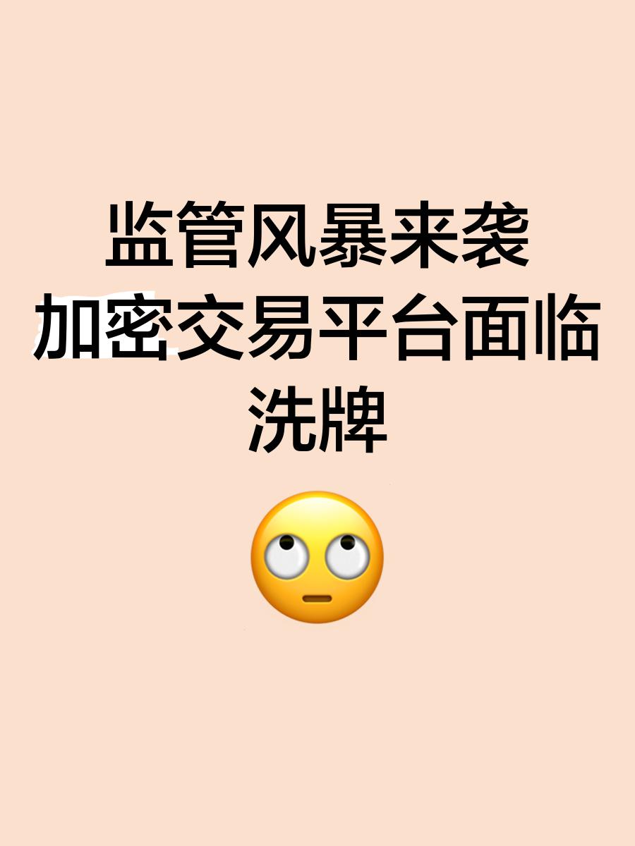 包含平台公告，加密钱包或将改变传统金融格局的词条