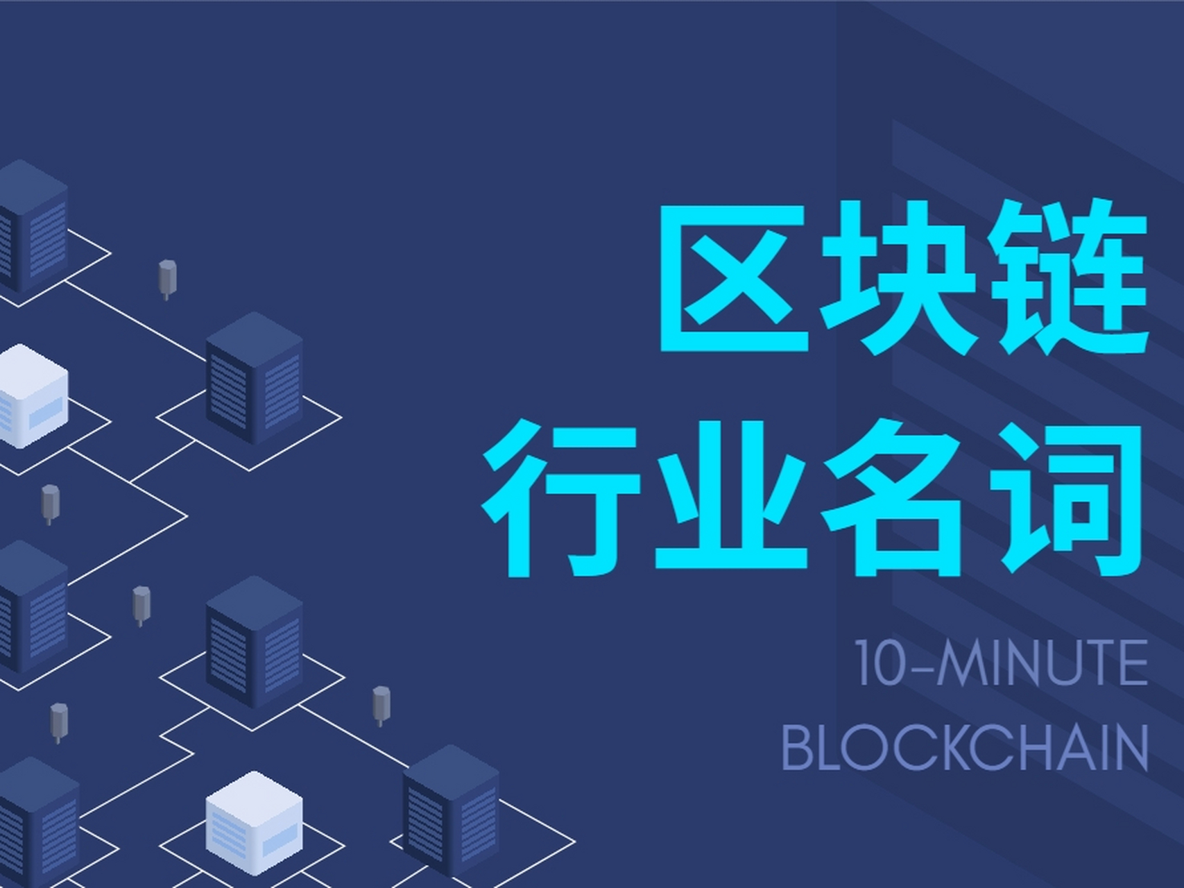 包含行业分析指出，区块链技术市场行情持续升温的词条