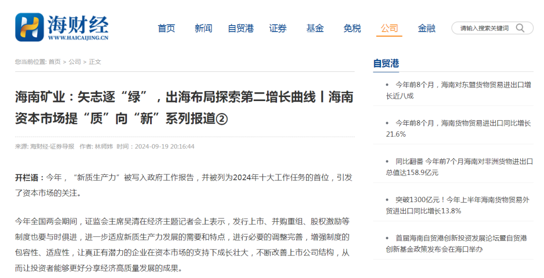 关于主流媒体报道，加密矿业成为全球关注焦点的信息