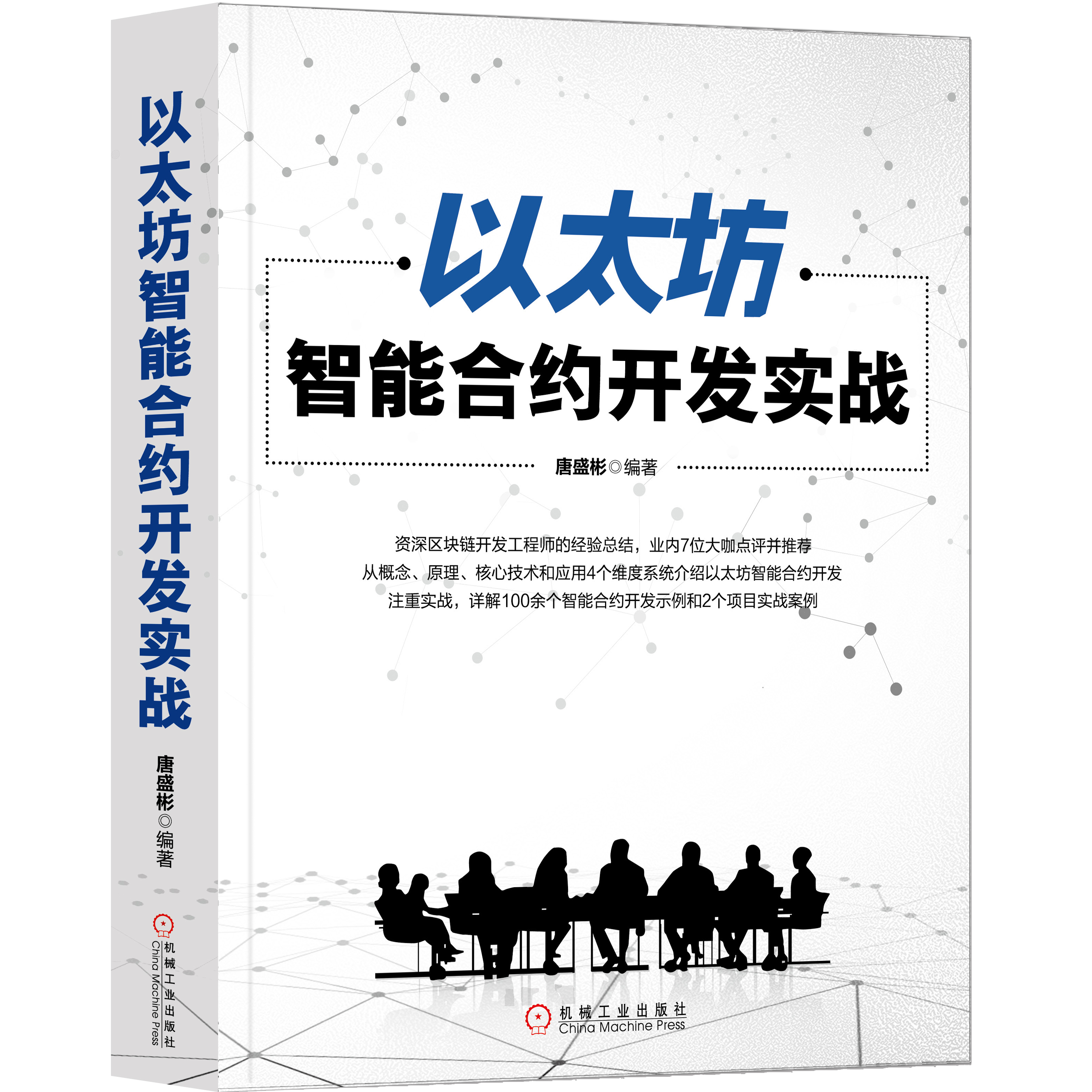 包含平台公告，智能合约成为全球关注焦点的词条