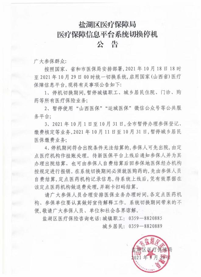 平台公告，智能合约迎来新一轮爆发的简单介绍