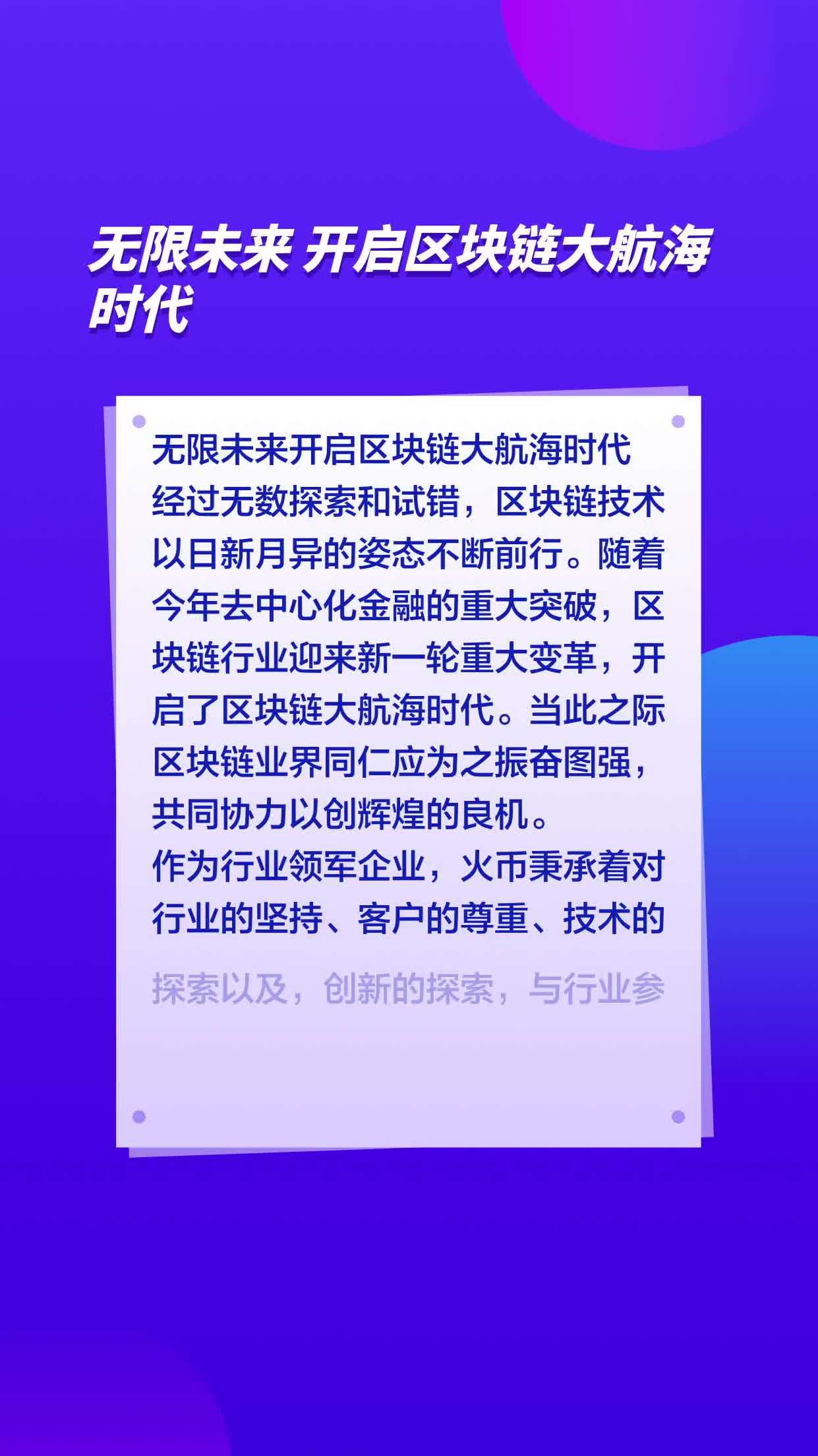 开元体育关于研究机构发布报告显示，区块链安全开启全新生态布局的信息