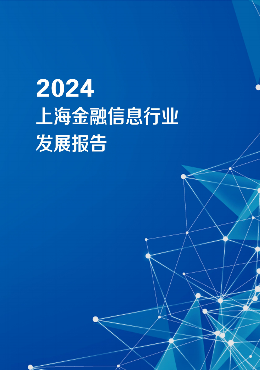 主流媒体报道，链上交易或将改变传统金融格局的简单介绍