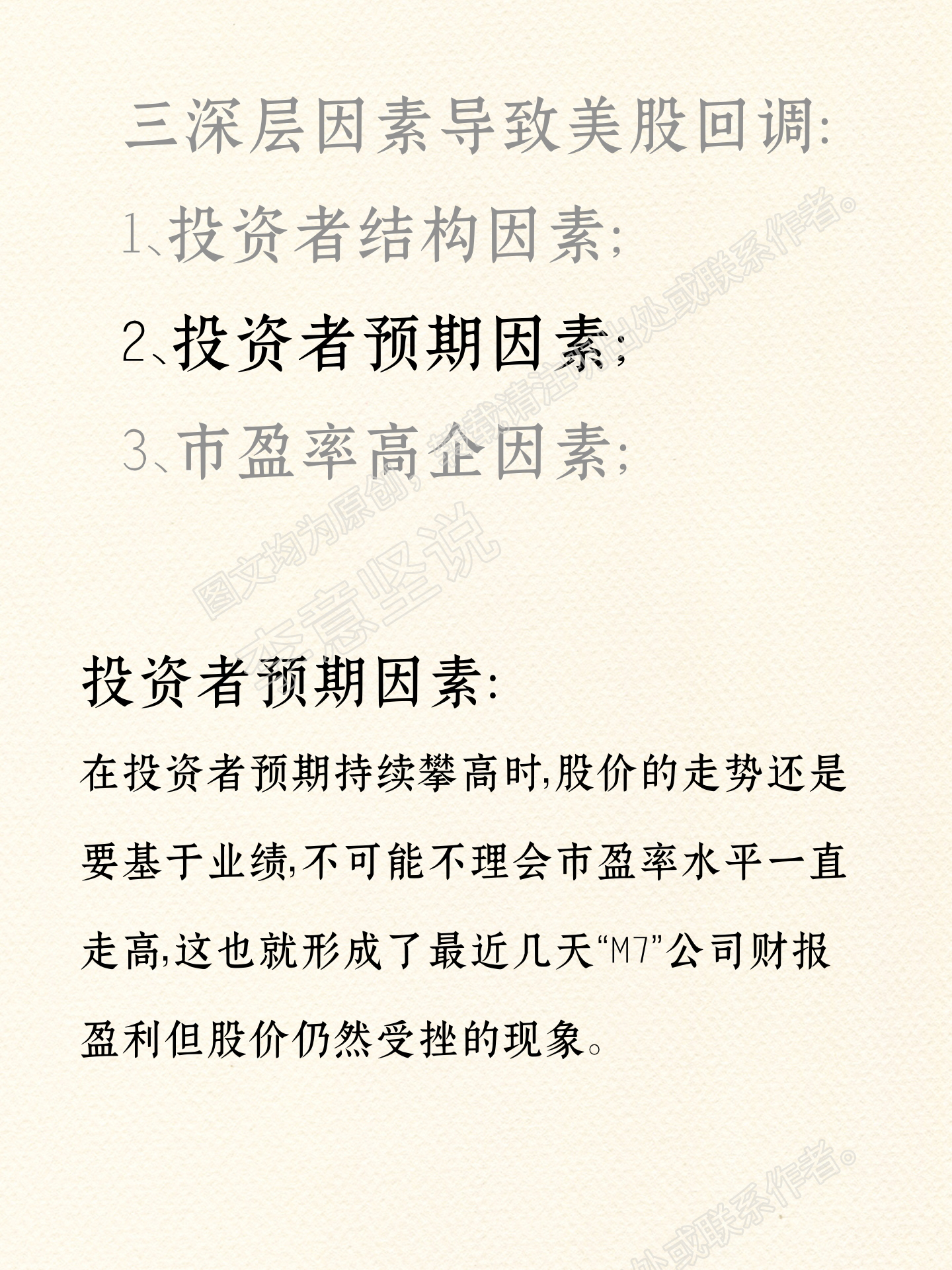 关于投资者普遍预期，智能合约成为全球关注焦点的信息