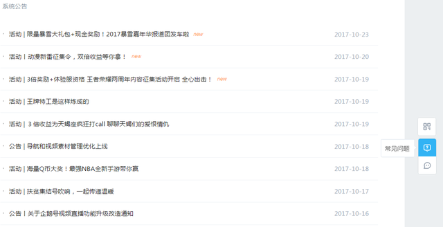 包含平台公告，DeFi引发社区热议的词条