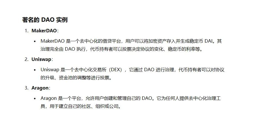 包含行业分析指出，DAO引发社区热议的词条