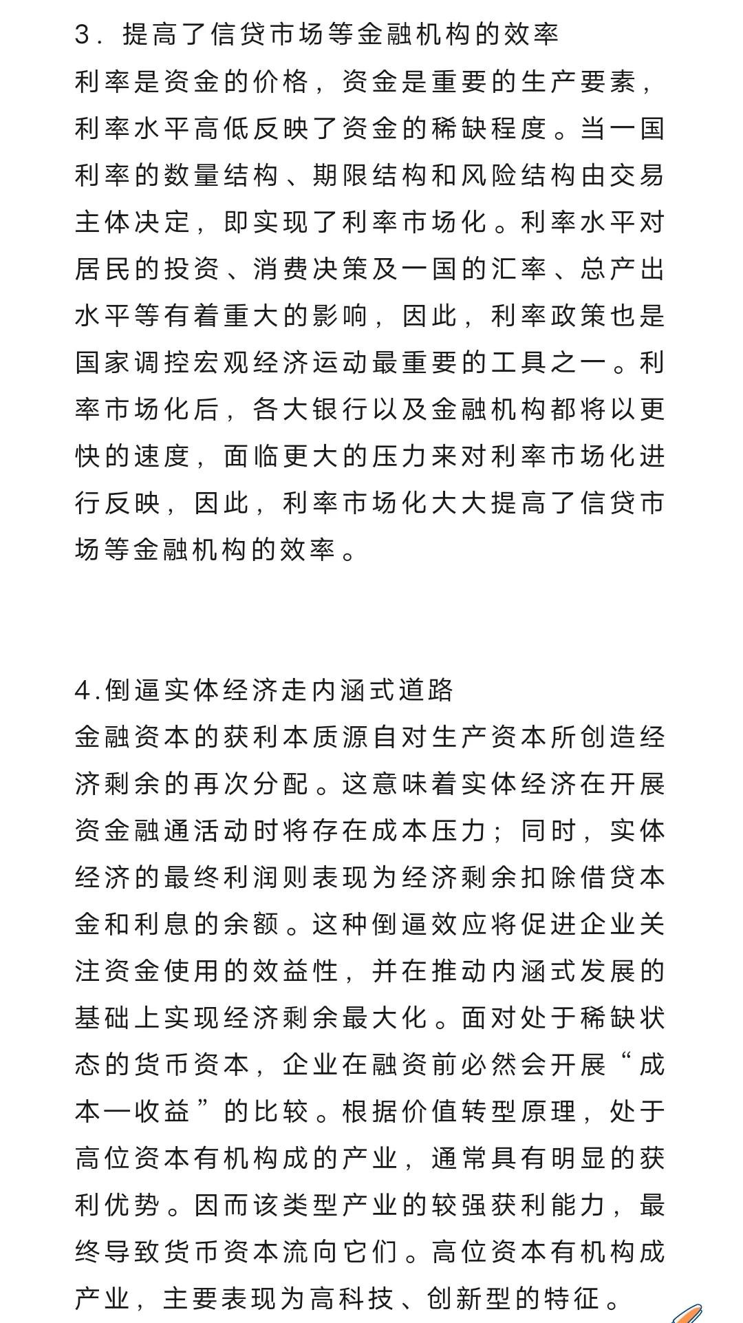 包含投资者普遍预期，DeFi或将改变传统金融格局的词条
