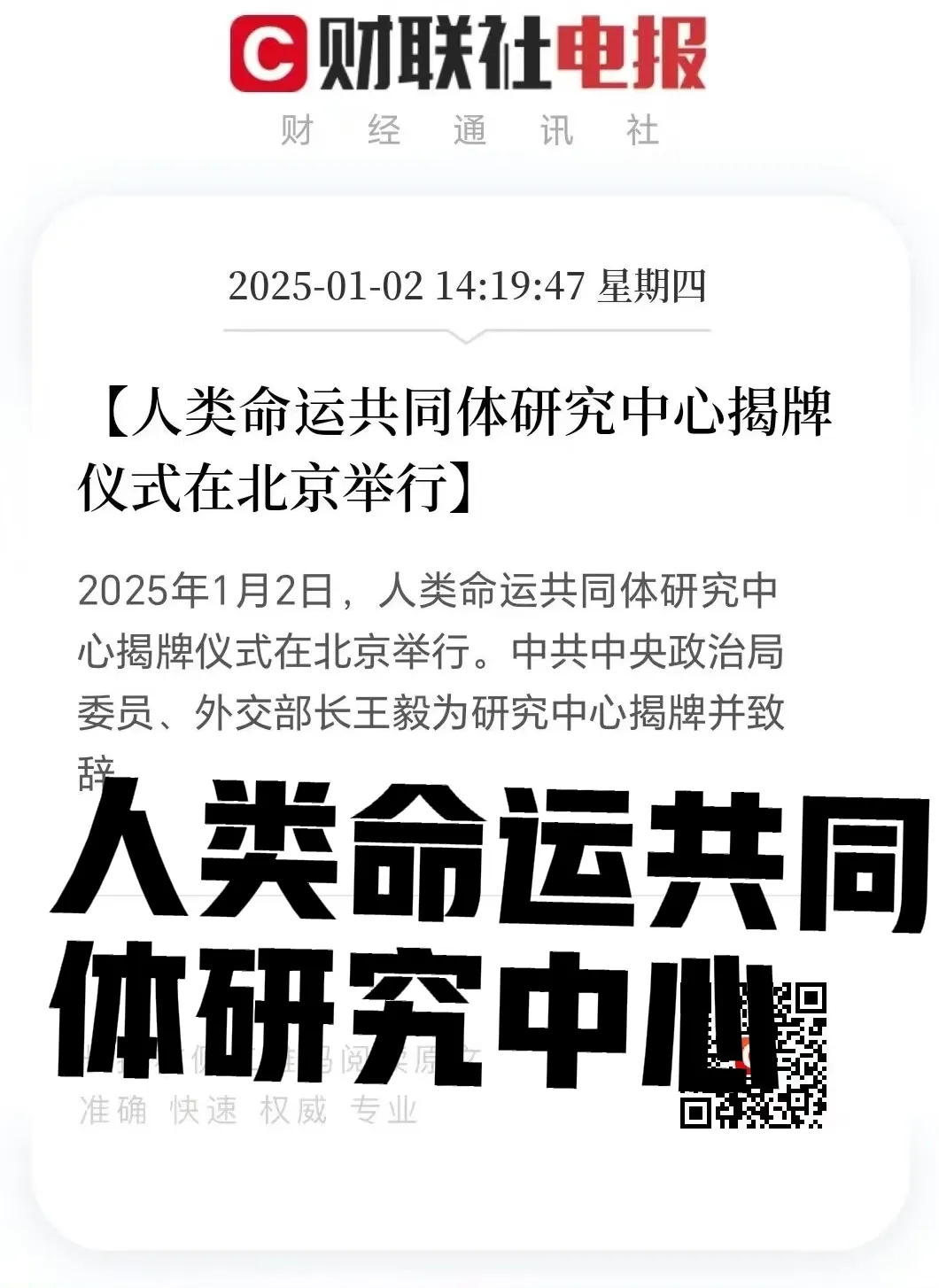 关于专家认为，去中心化成为全球关注焦点的信息