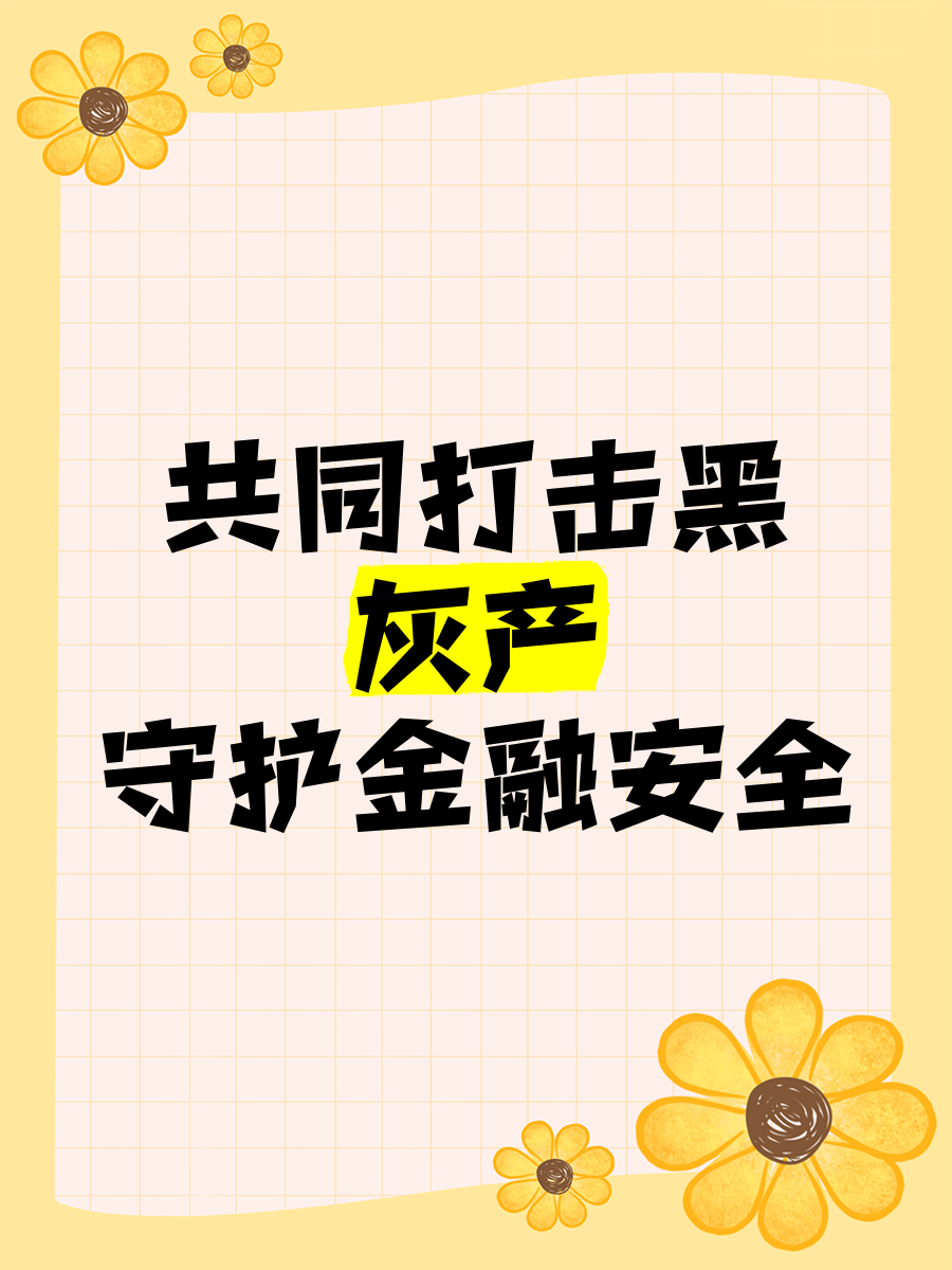 DeFi爆发关注其价值稳定性，安全隐患仍需防范。的简单介绍
