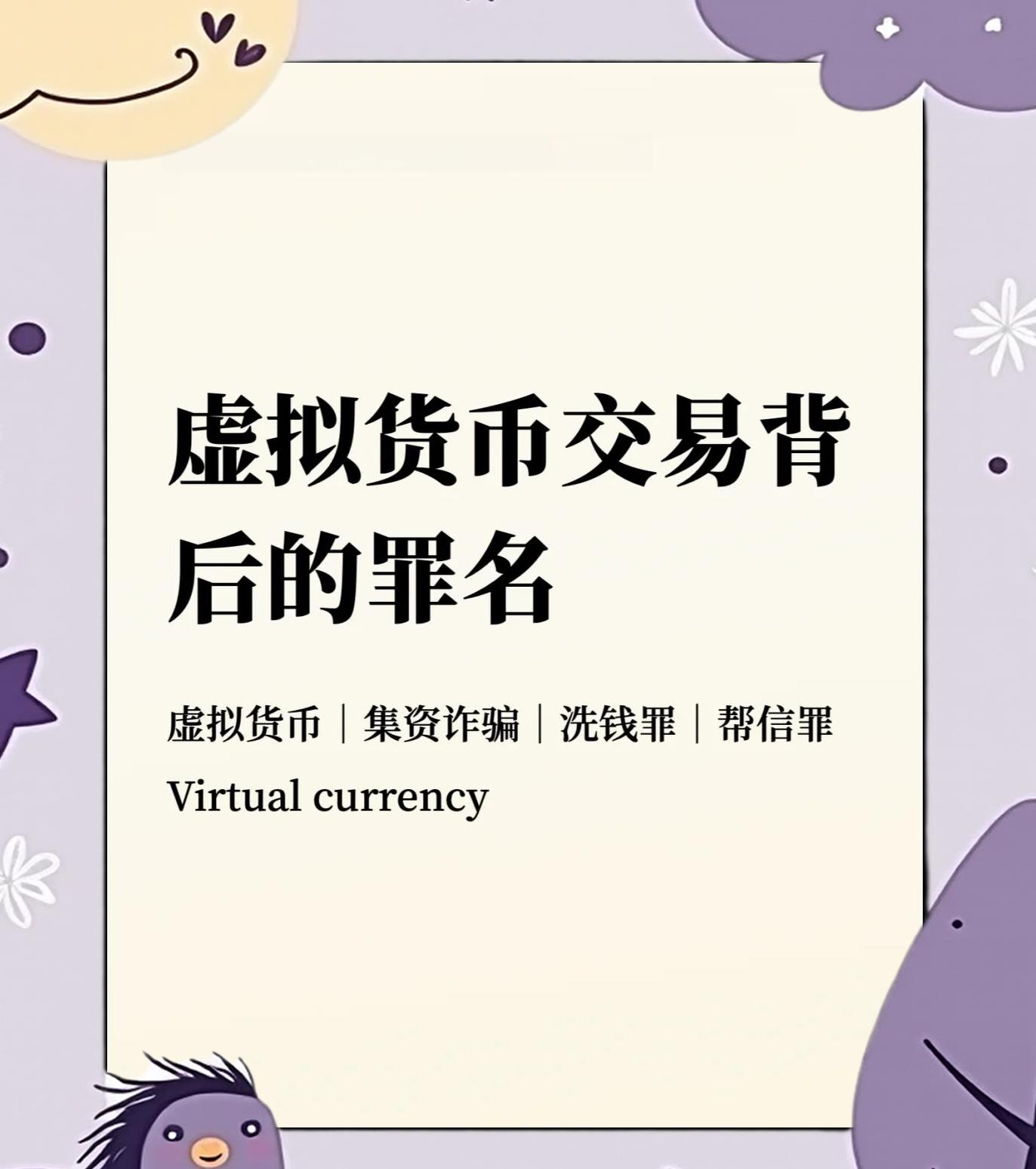 官方下载地址包含监管趋严下的虚拟币投资投资者看好潜力,投资风险不容忽视。的词条