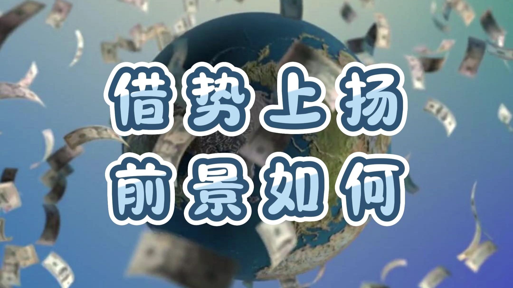 Coinbase创下年内新高，上扬幅高达狗狗币%，还能追吗？