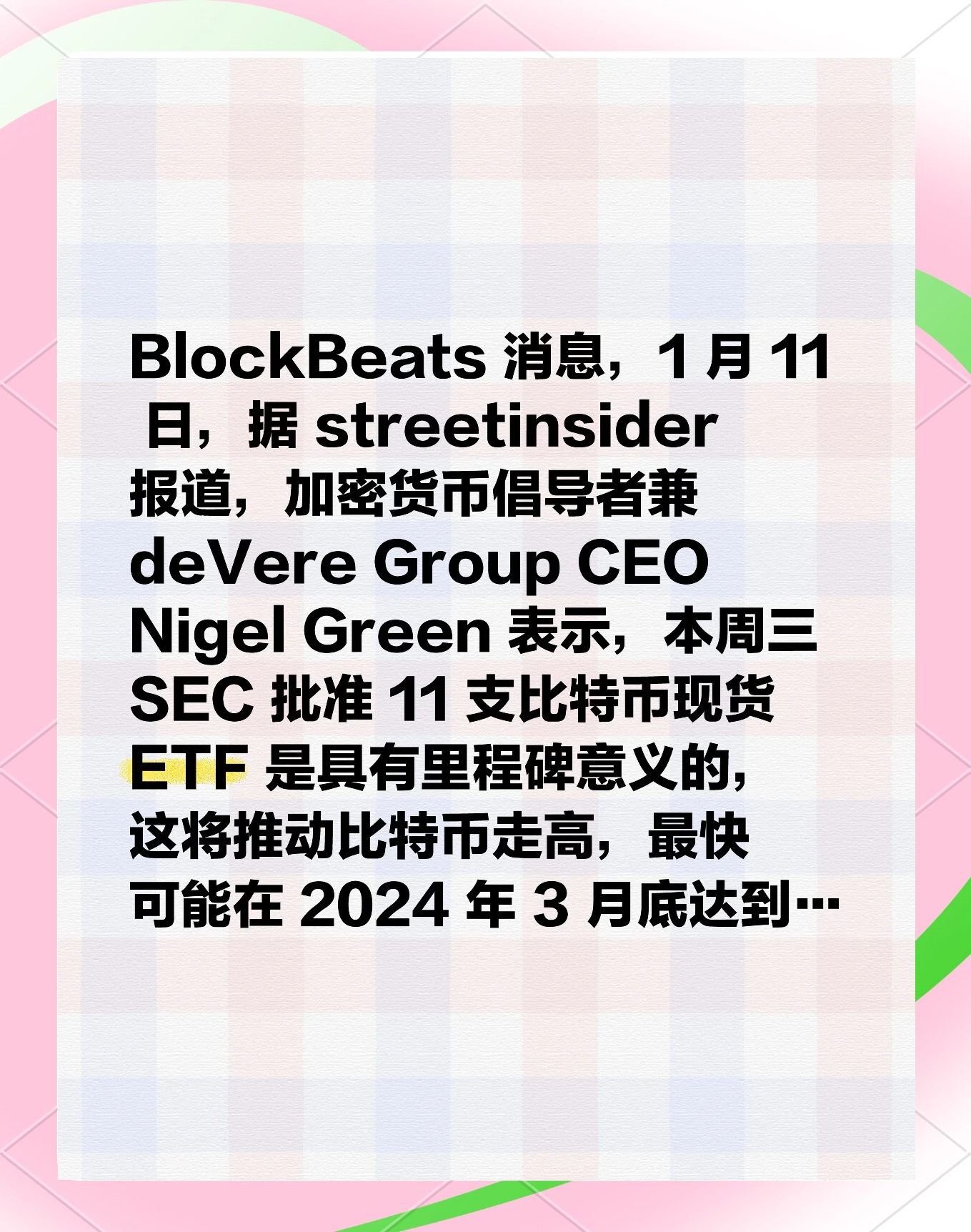 SEC突遭安全漏洞，流失高达Coinbase万美元的简单介绍