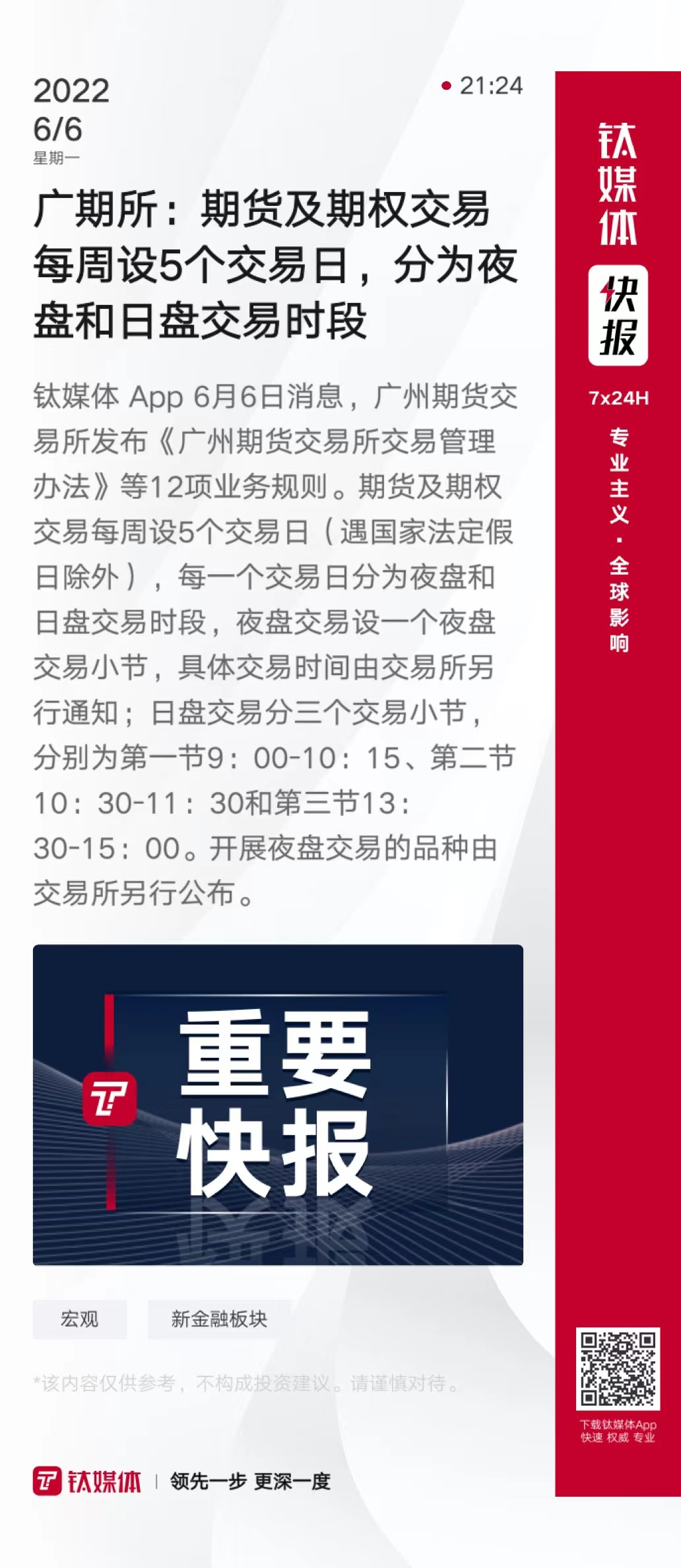 关于火币官宣与209携手，开启元宇宙新纪元！的信息