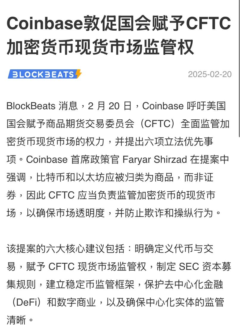 Coinbase突遭安全漏洞，流失高达485万美元