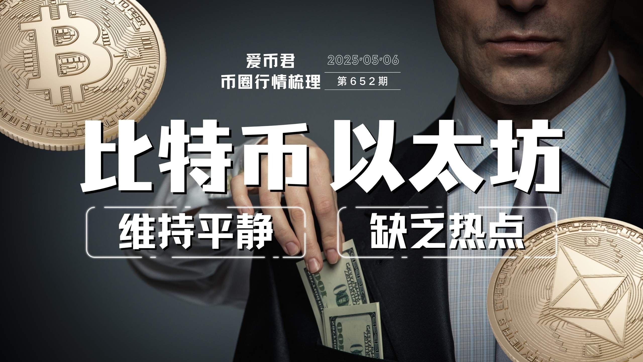 以太坊官宣与比特币携手，开启元宇宙新纪元！