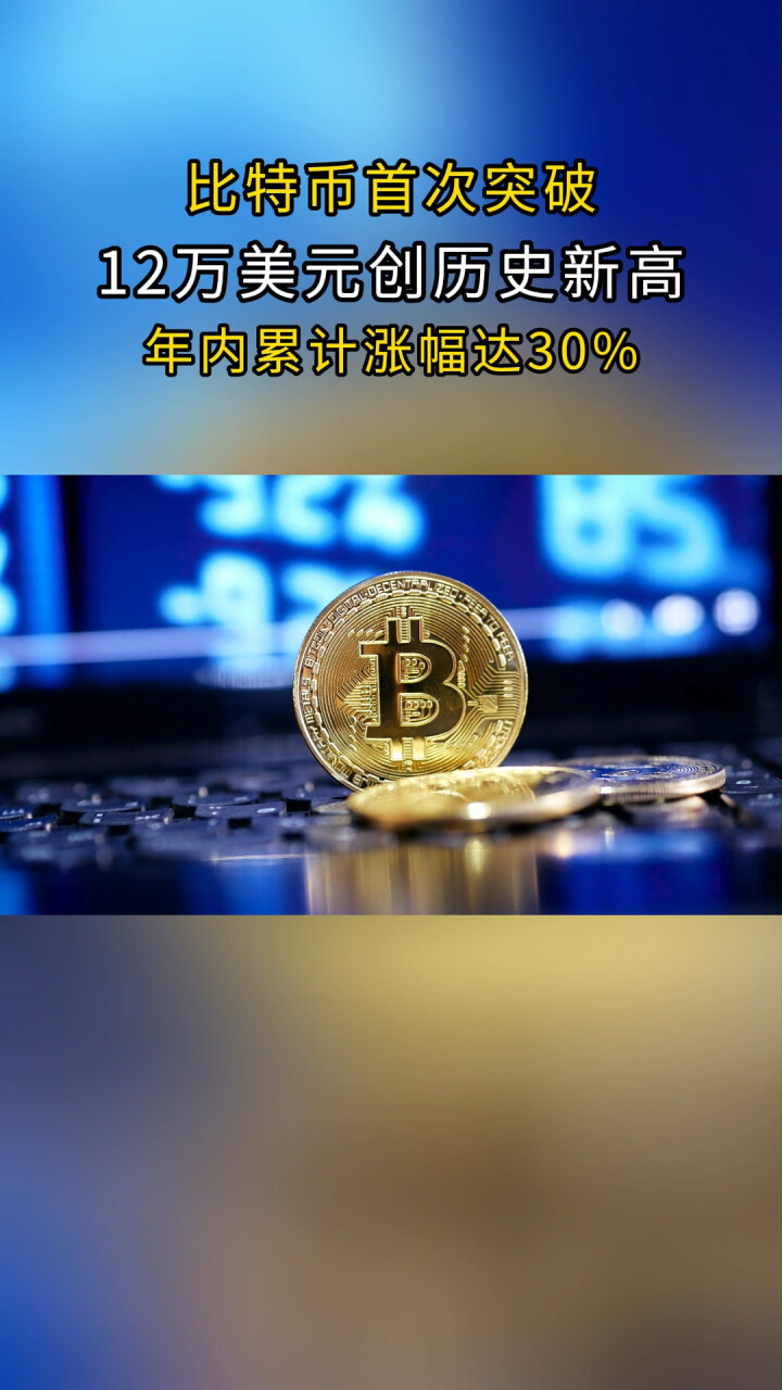 比特币创下年内新高，上扬幅高达26.58%，还能追吗？