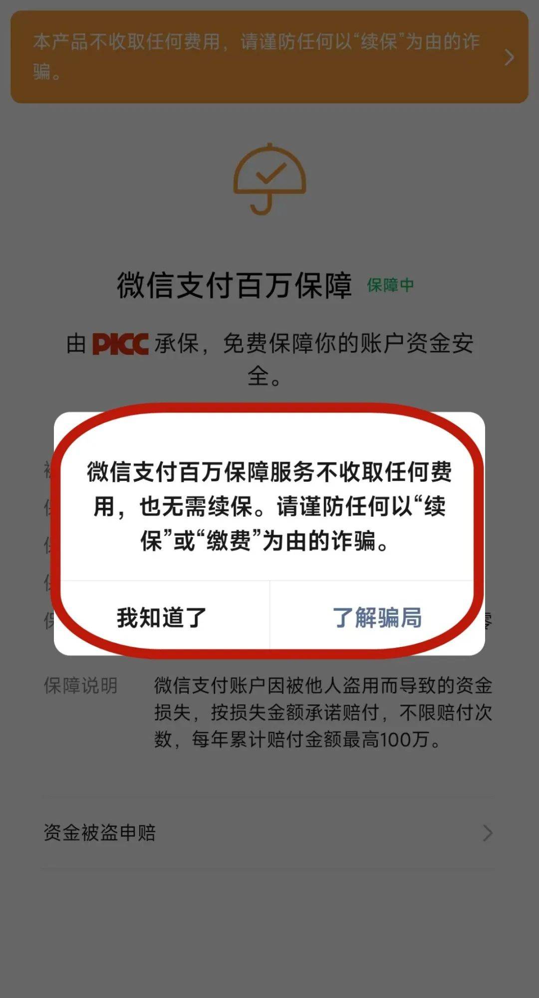 Polkadot投资骗局被揭发，已有超SOL人被骗！