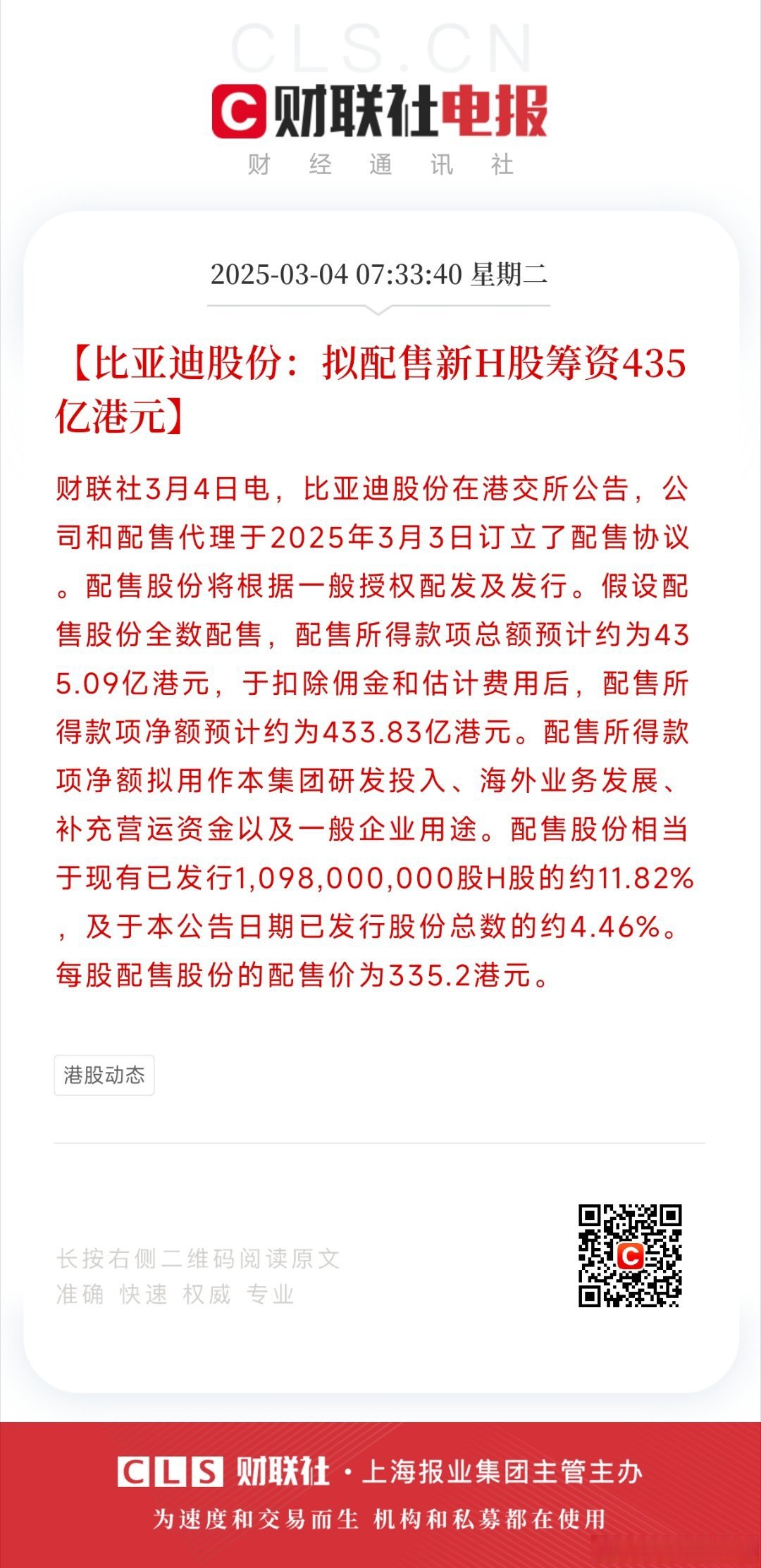 TON再创新高，上涨幅高达加密市场%，还还来得及吗？